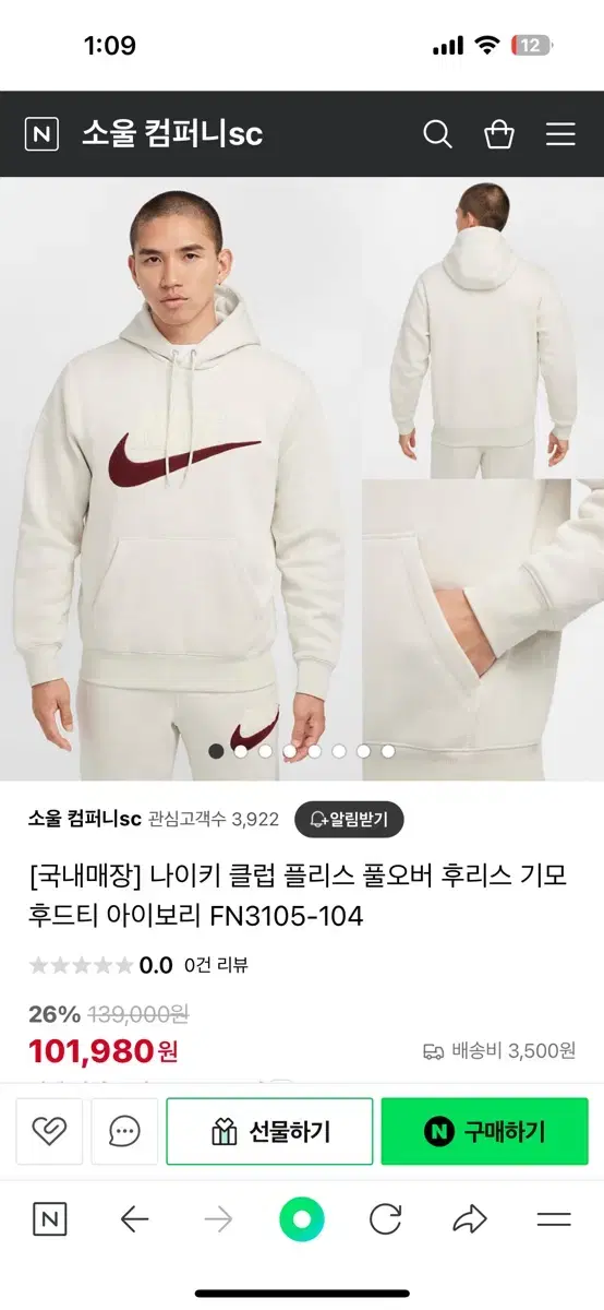 나이키 클럽 플리스 풀오버 후드티 아이보리 m